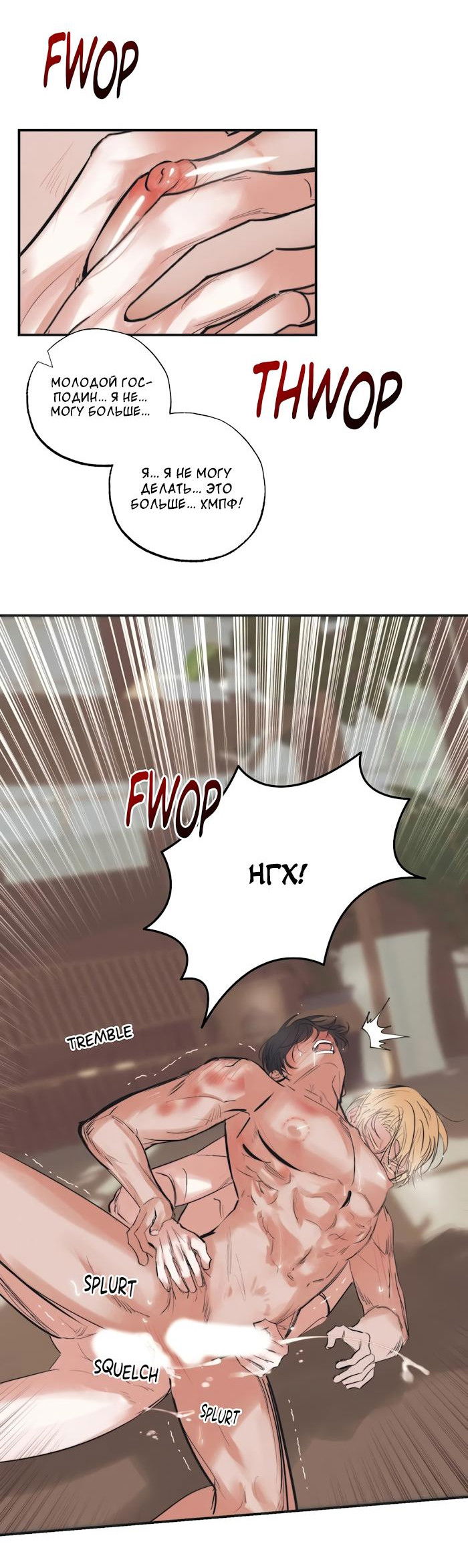 Манга Сад Эстера - Глава 3 Страница 25