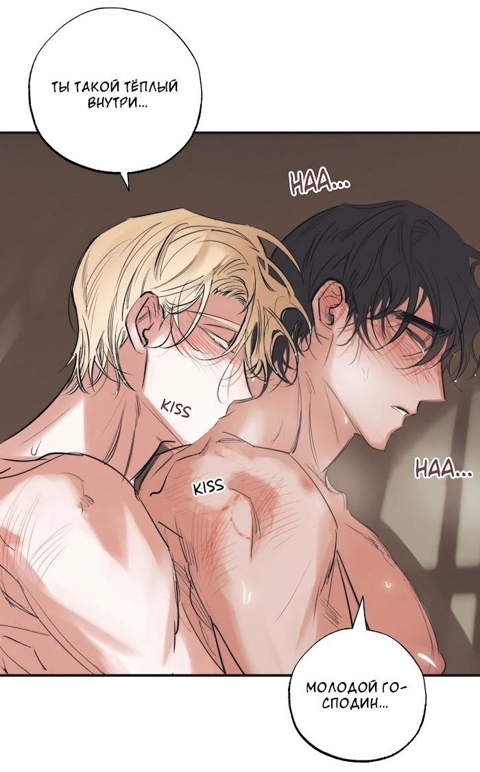 Манга Сад Эстера - Глава 3 Страница 27