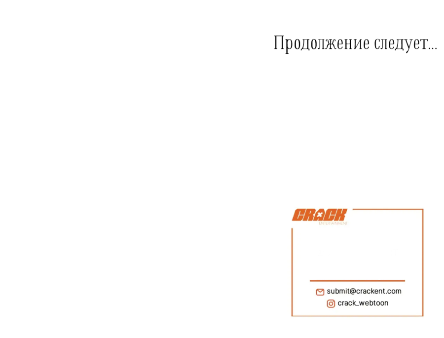 Манга Сад Эстера - Глава 2 Страница 48