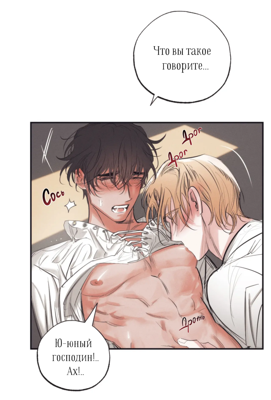 Манга Сад Эстера - Глава 2 Страница 2