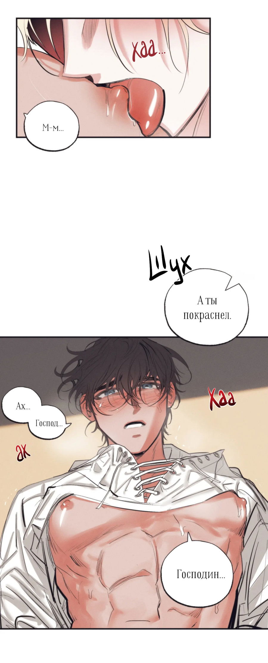 Манга Сад Эстера - Глава 2 Страница 5