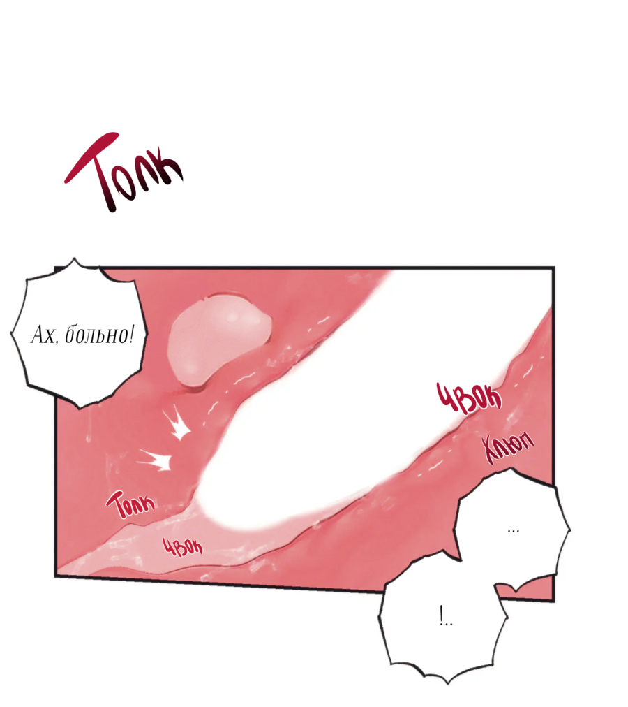 Манга Сад Эстера - Глава 2 Страница 13