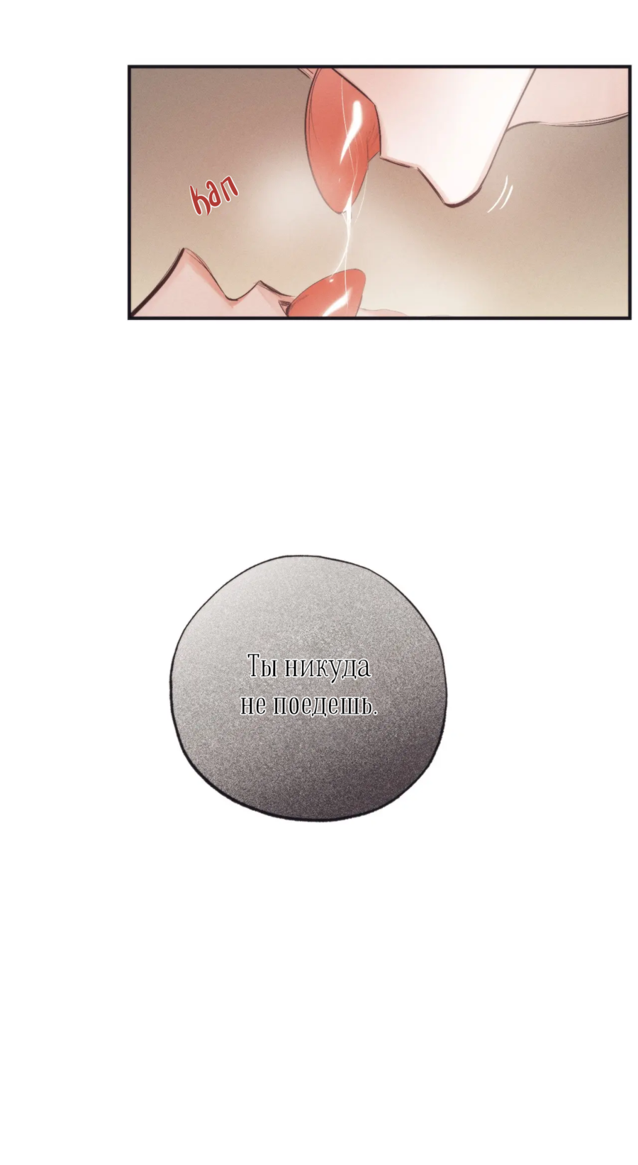 Манга Сад Эстера - Глава 2 Страница 28