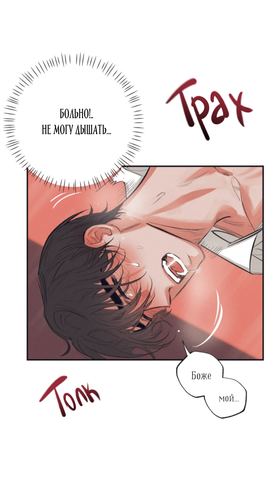 Манга Сад Эстера - Глава 2 Страница 15