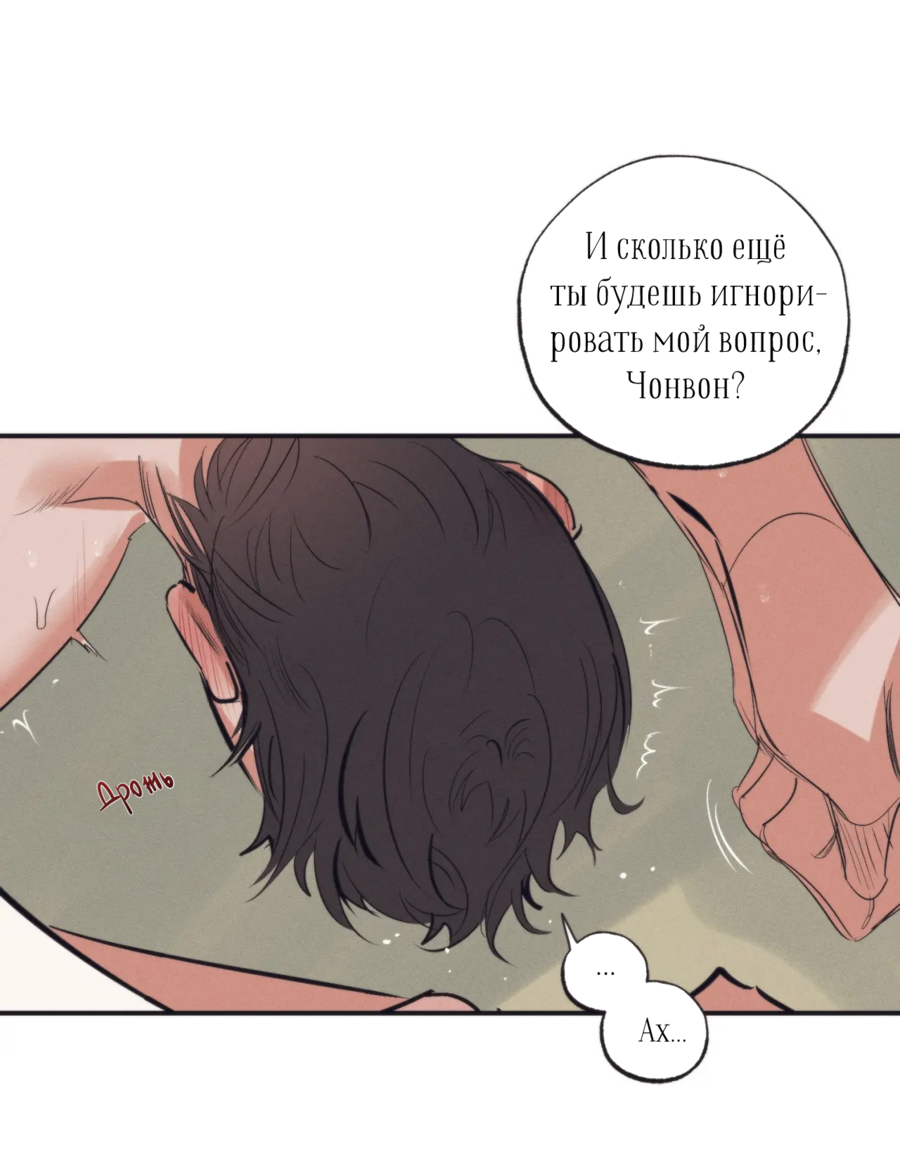 Манга Сад Эстера - Глава 2 Страница 39