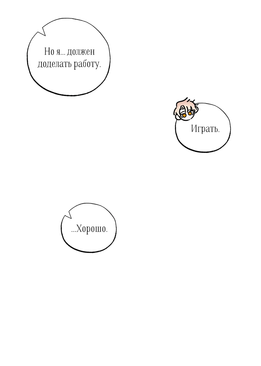 Манга Сад Эстера - Глава 1 Страница 32