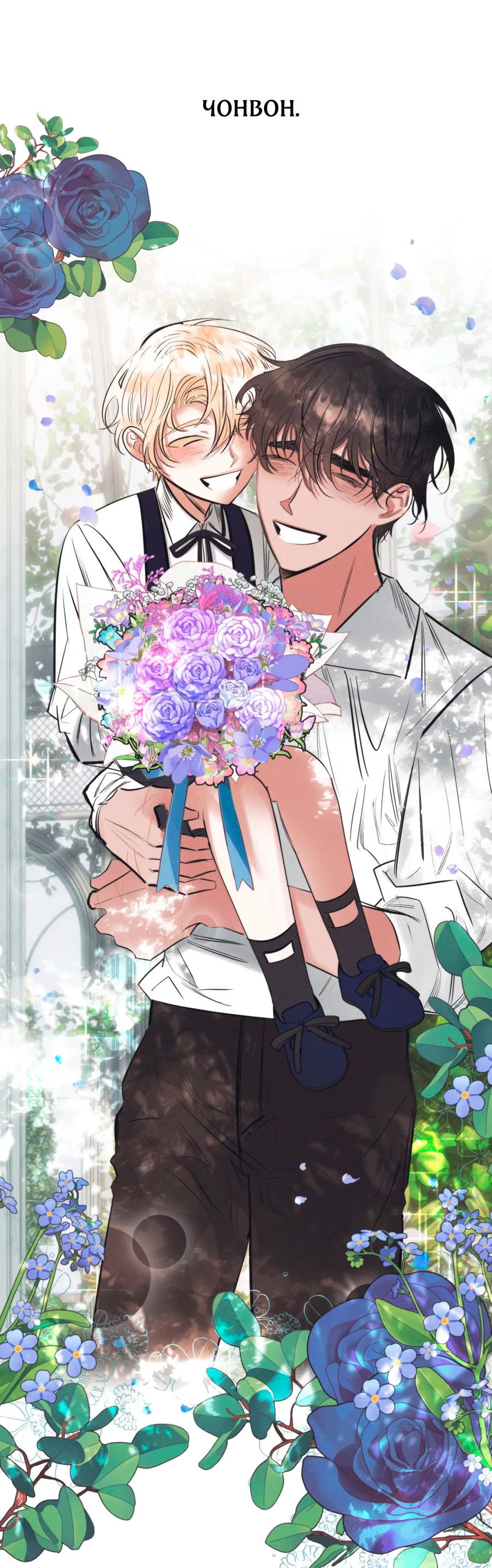 Манга Сад Эстера - Глава 1 Страница 52