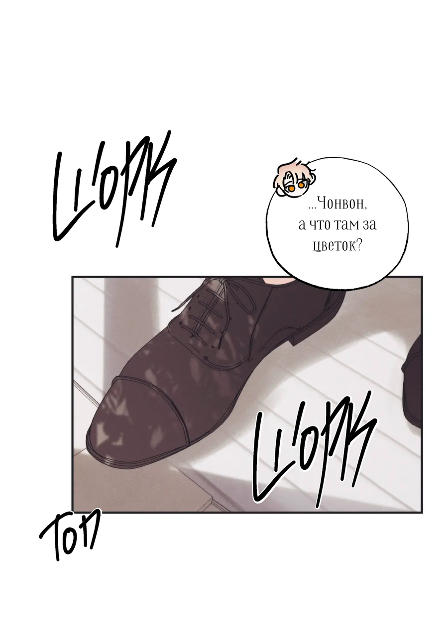 Манга Сад Эстера - Глава 1 Страница 33