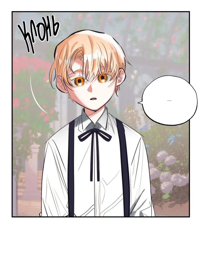 Манга Сад Эстера - Глава 1 Страница 14