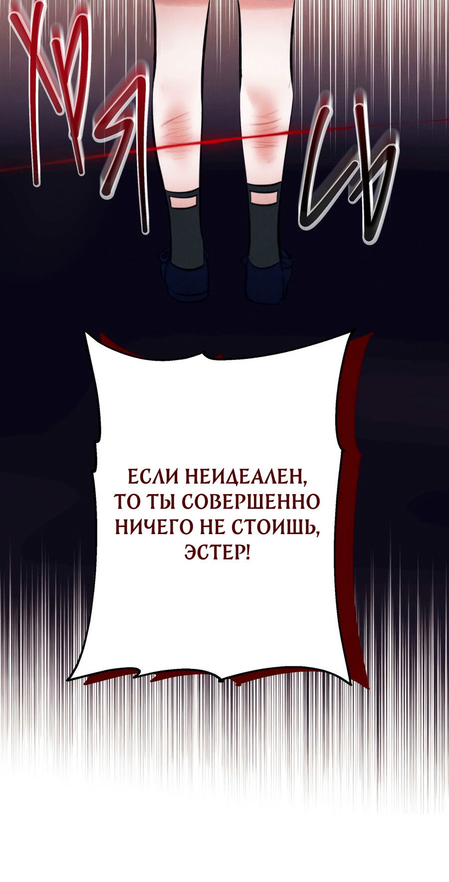 Манга Сад Эстера - Глава 1 Страница 5