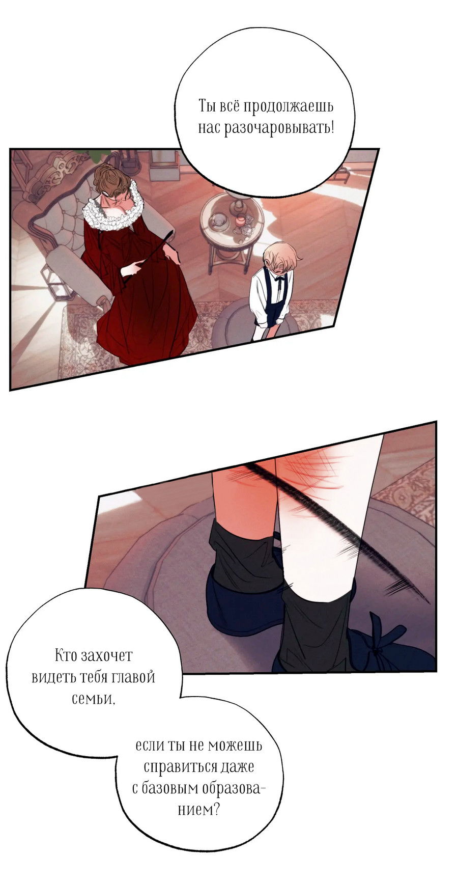 Манга Сад Эстера - Глава 1 Страница 2