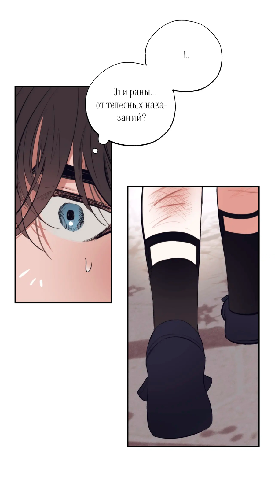 Манга Сад Эстера - Глава 1 Страница 20