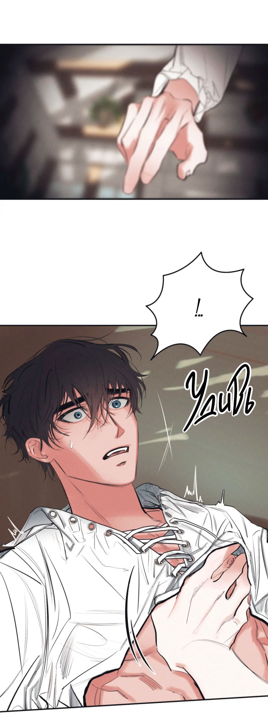 Манга Сад Эстера - Глава 1 Страница 78