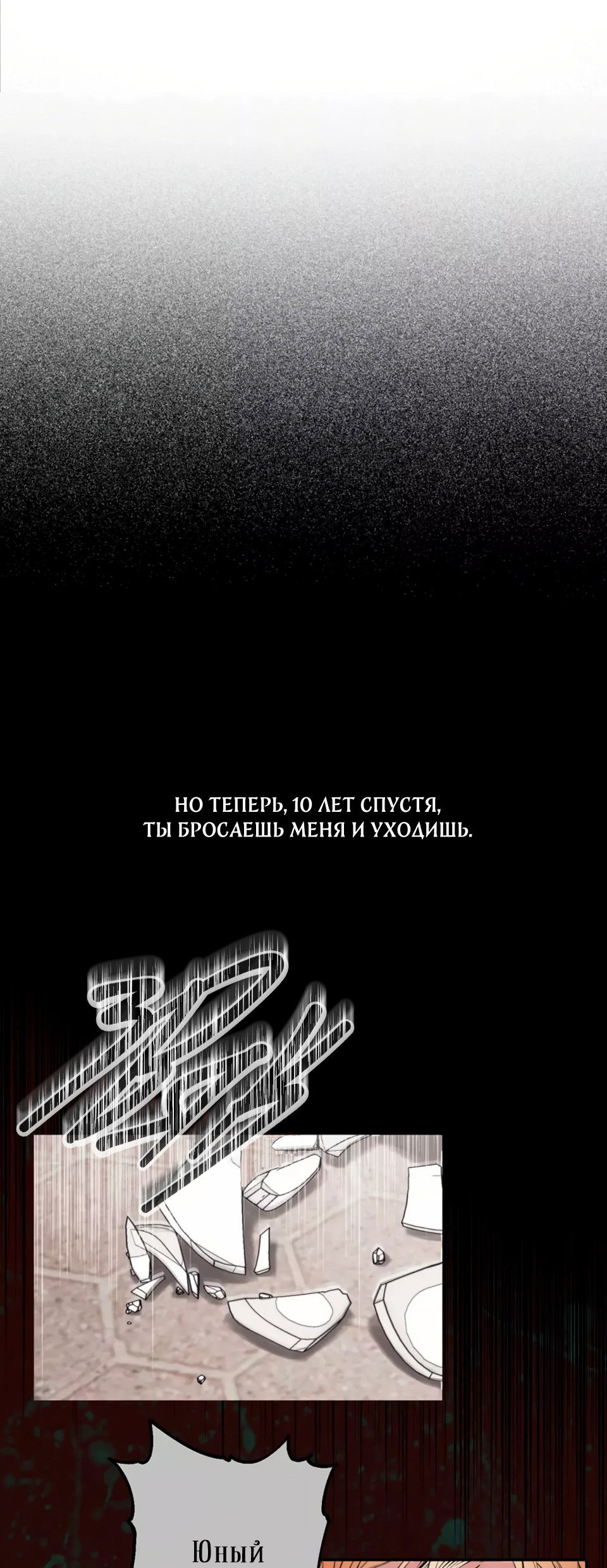 Манга Сад Эстера - Глава 0 Страница 24