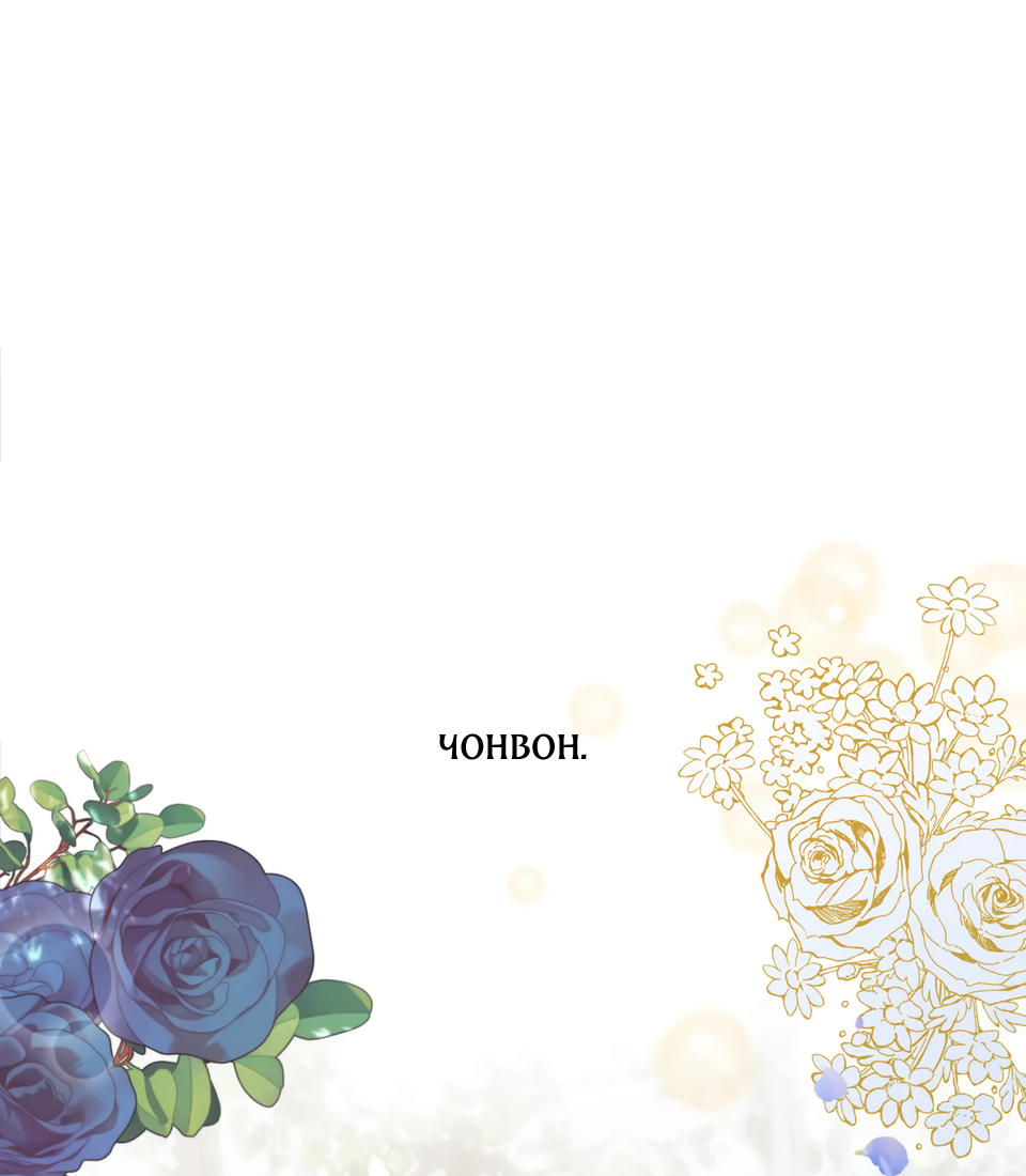 Манга Сад Эстера - Глава 0 Страница 22