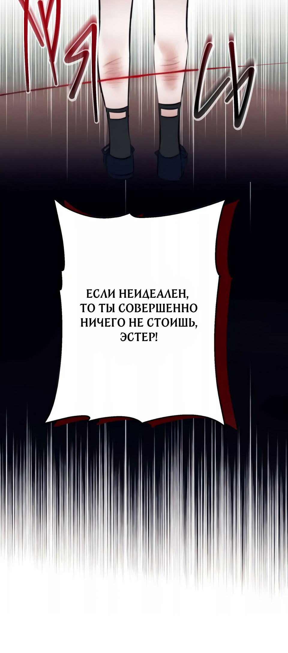 Манга Сад Эстера - Глава 0 Страница 3