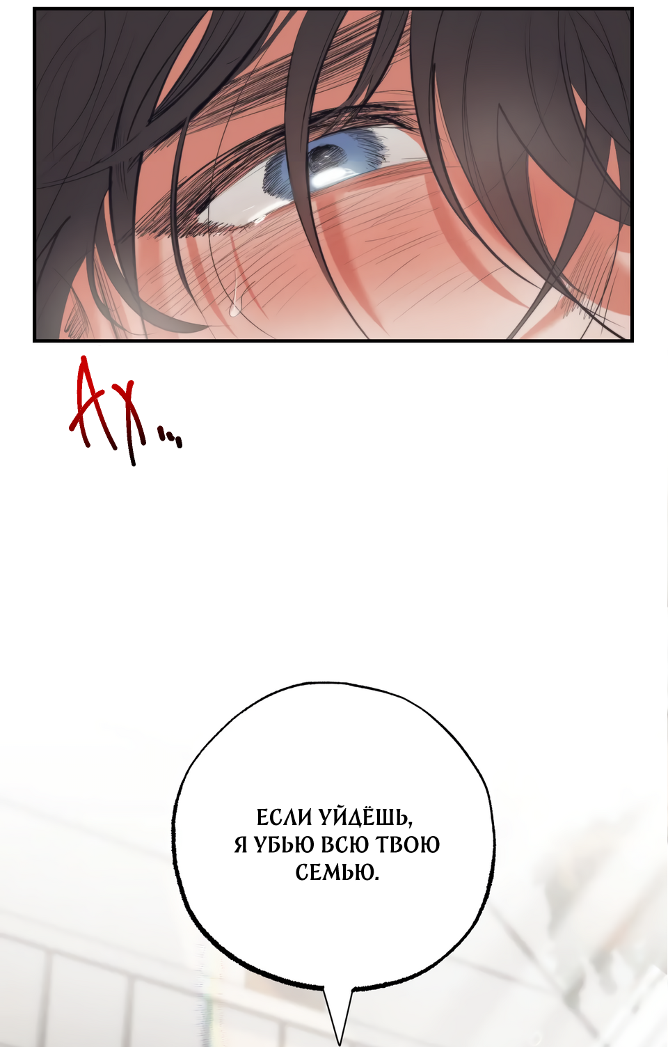 Манга Сад Эстера - Глава 0 Страница 29