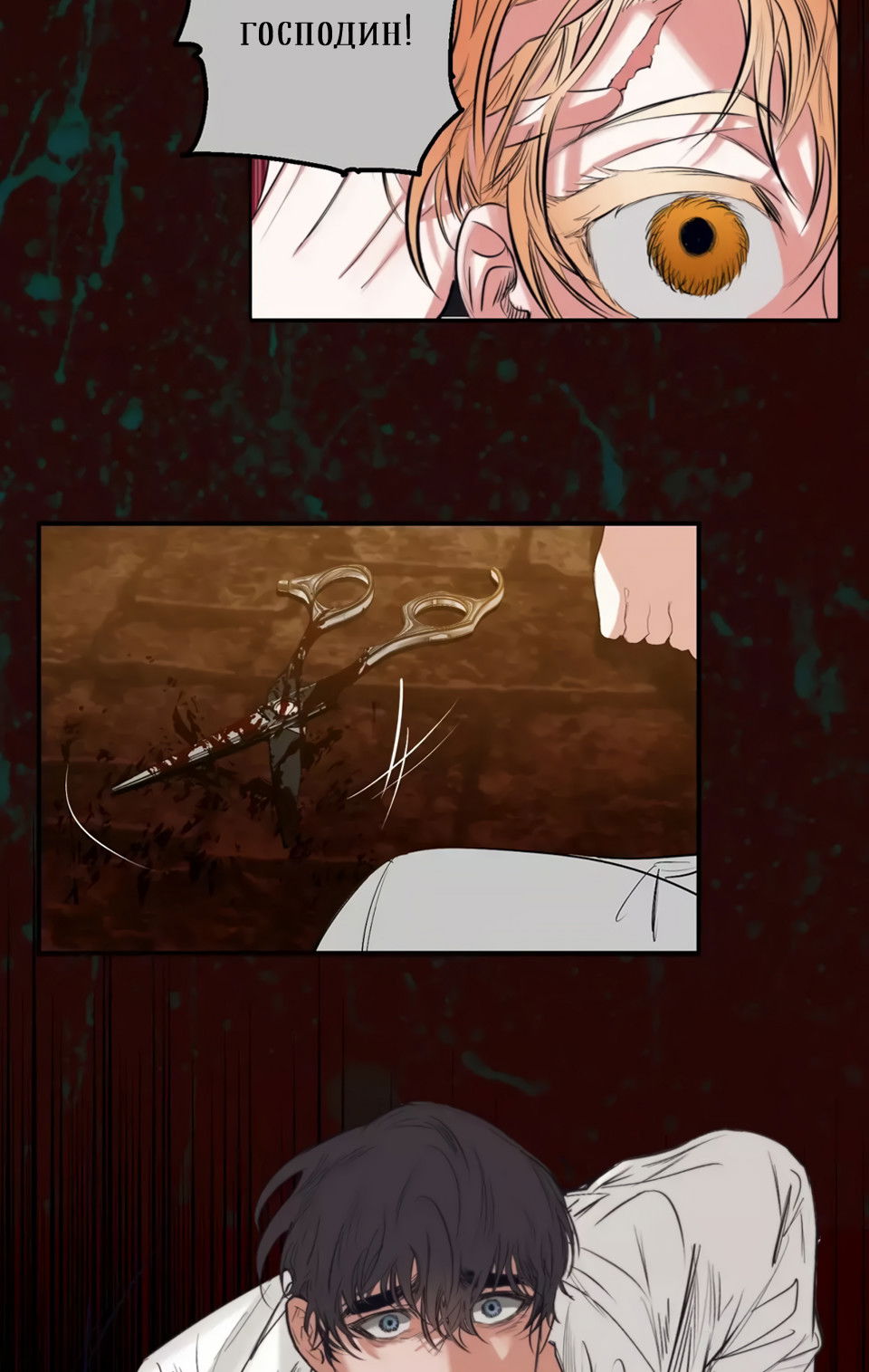 Манга Сад Эстера - Глава 0 Страница 25