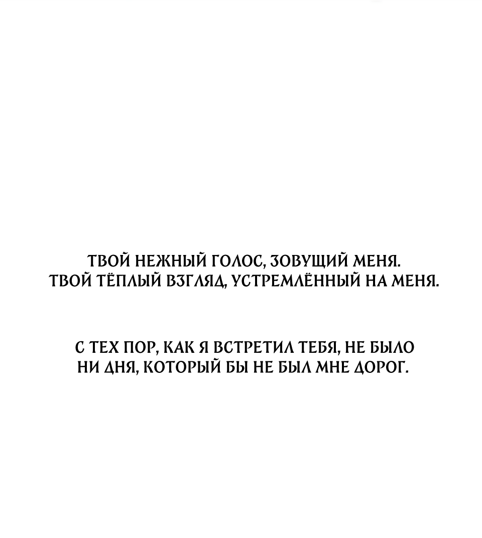 Манга Сад Эстера - Глава 0 Страница 18