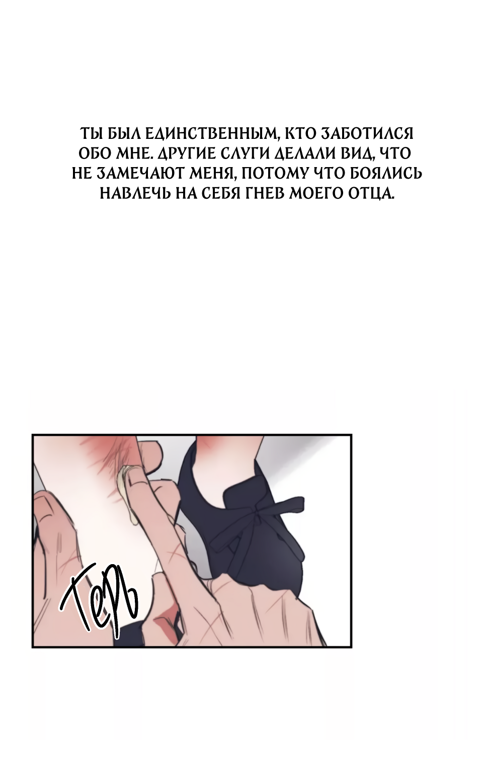 Манга Сад Эстера - Глава 0 Страница 15