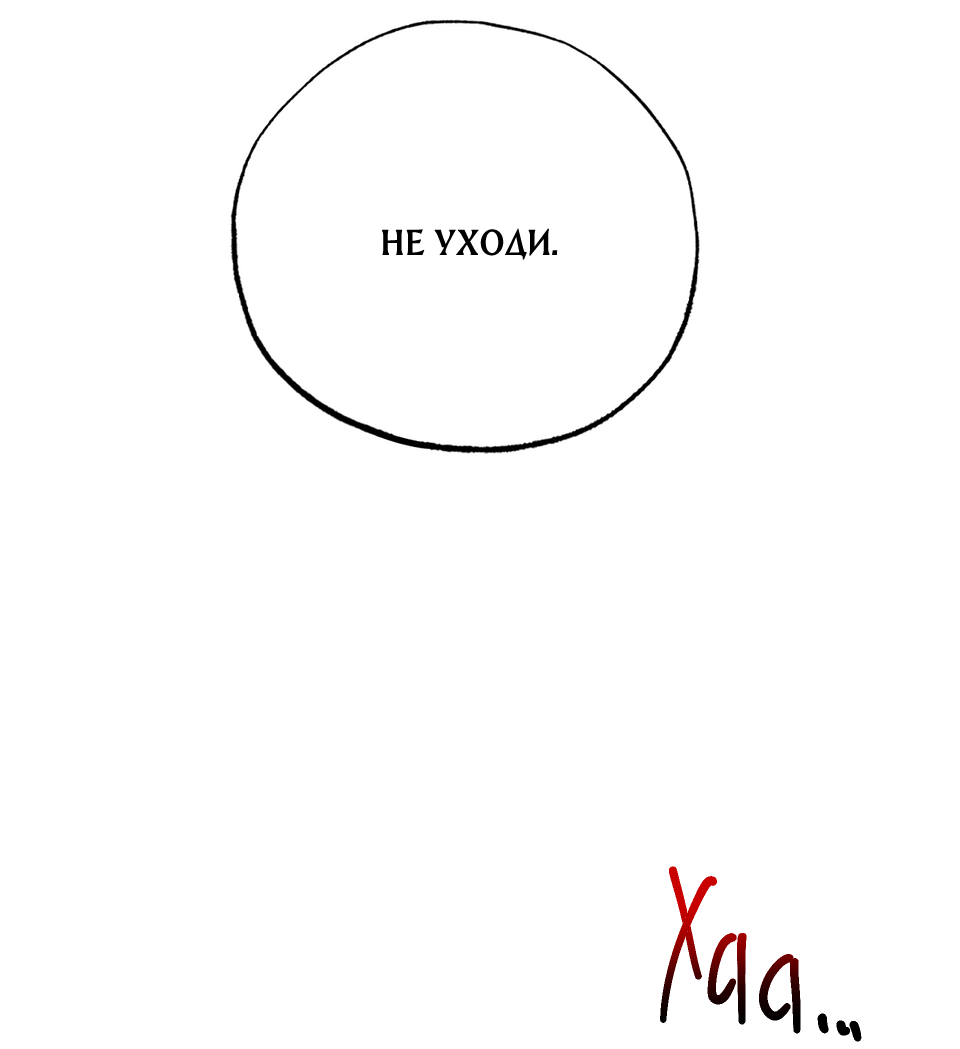 Манга Сад Эстера - Глава 0 Страница 28