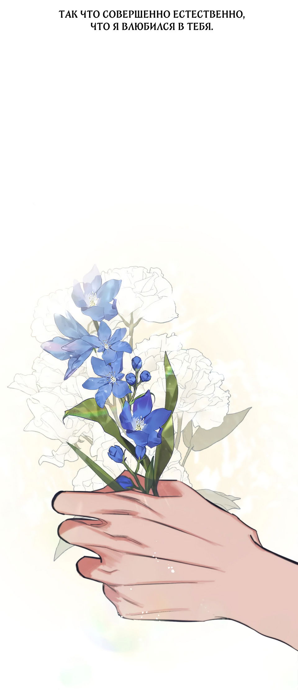 Манга Сад Эстера - Глава 0 Страница 20