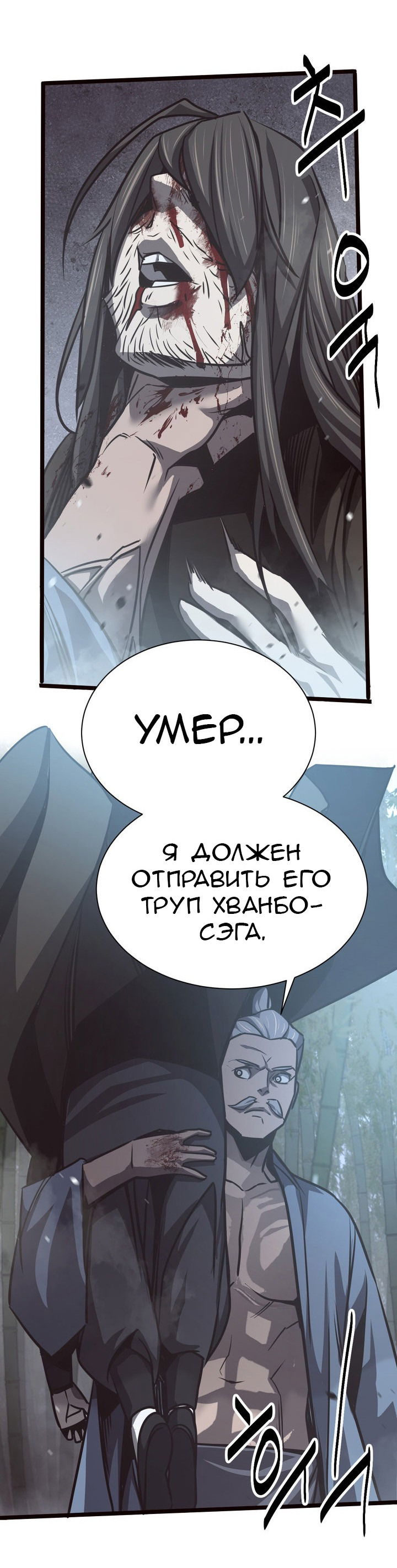 Манга Враги - Глава 39 Страница 49