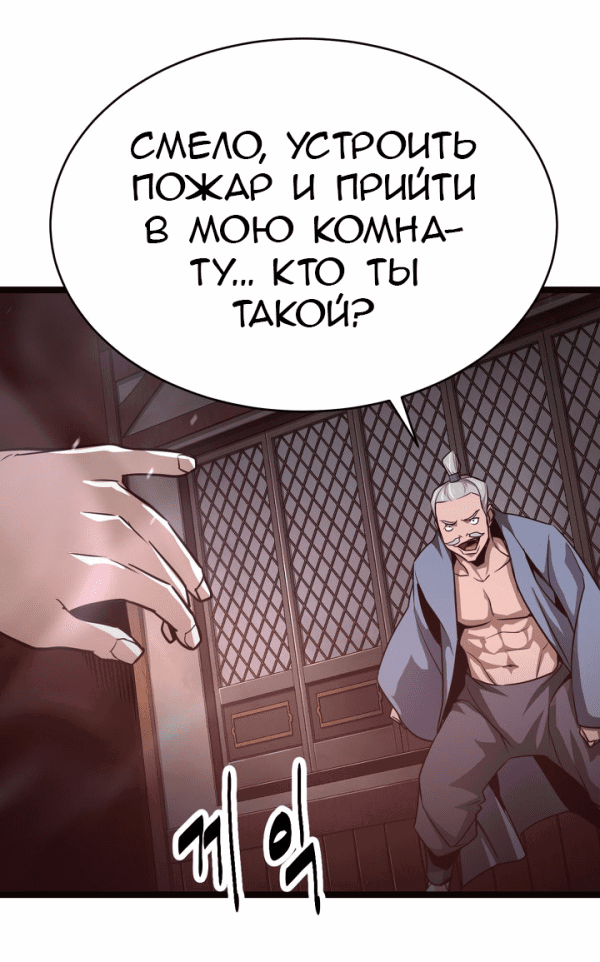 Манга Враги - Глава 38 Страница 37