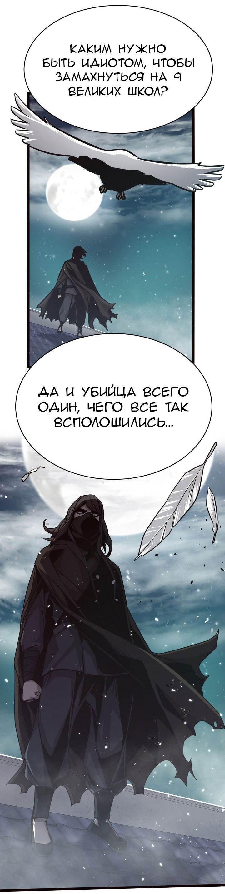 Манга Враги - Глава 38 Страница 27
