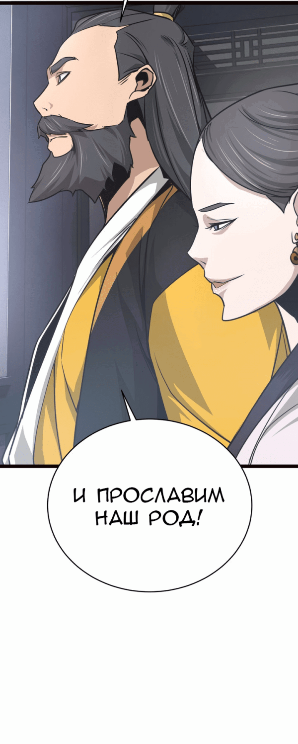 Манга Враги - Глава 38 Страница 12