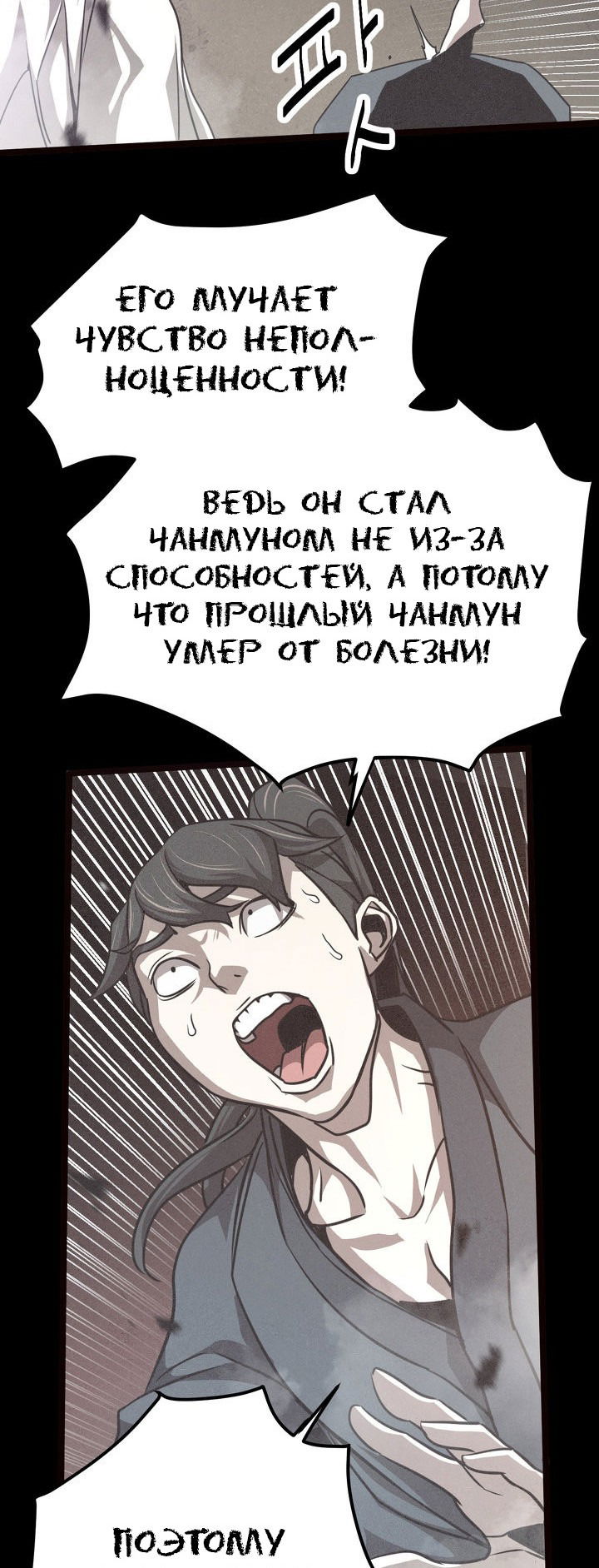 Манга Враги - Глава 38 Страница 49