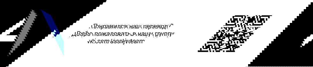 Манга Враги - Глава 31 Страница 68