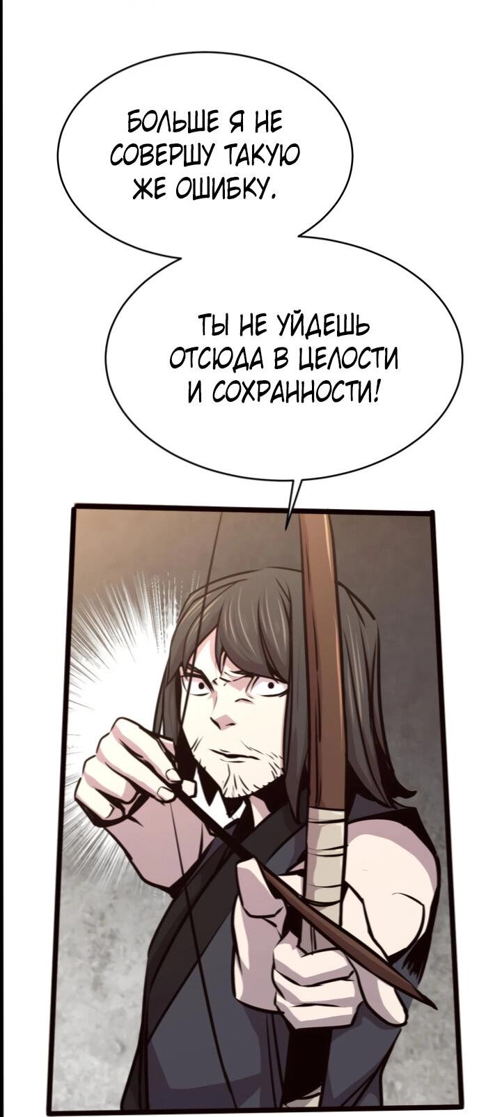 Манга Враги - Глава 30 Страница 46