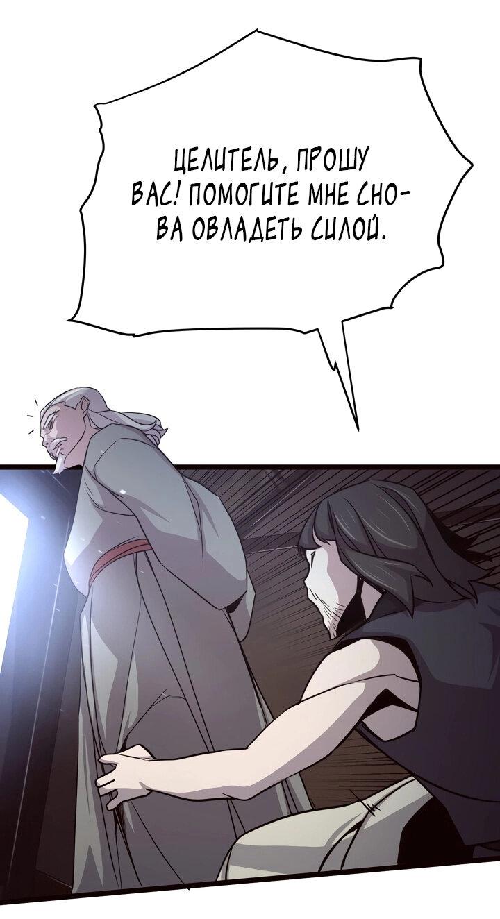 Манга Враги - Глава 29 Страница 26