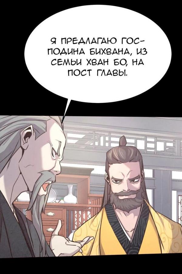 Манга Враги - Глава 10 Страница 29
