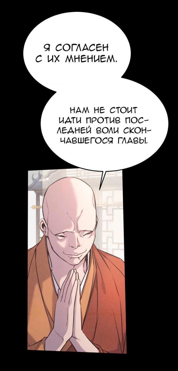 Манга Враги - Глава 10 Страница 37