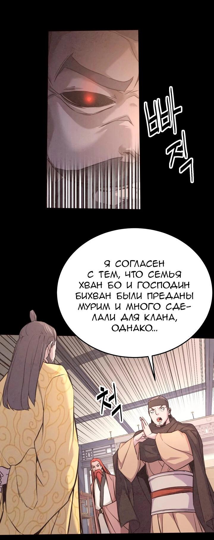 Манга Враги - Глава 10 Страница 33