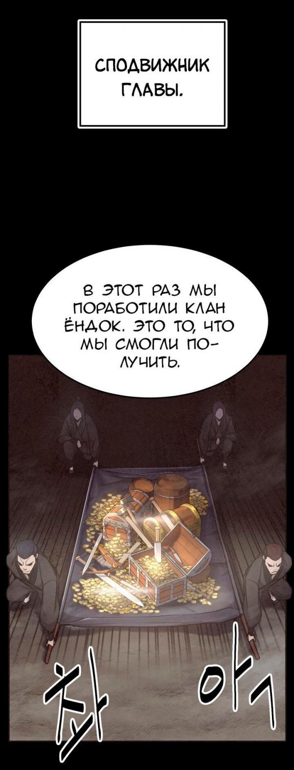 Манга Враги - Глава 10 Страница 50
