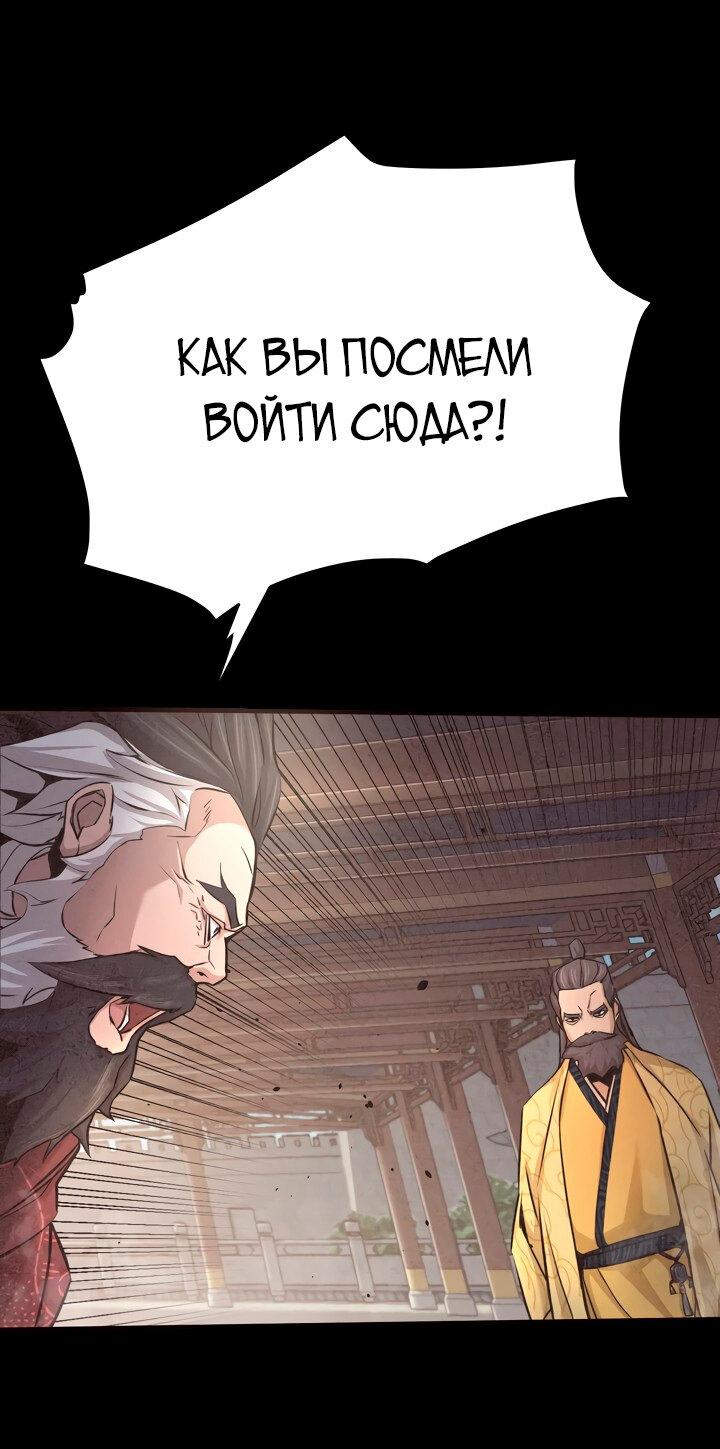 Манга Враги - Глава 10 Страница 69