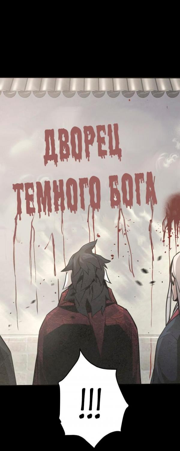 Манга Враги - Глава 10 Страница 57