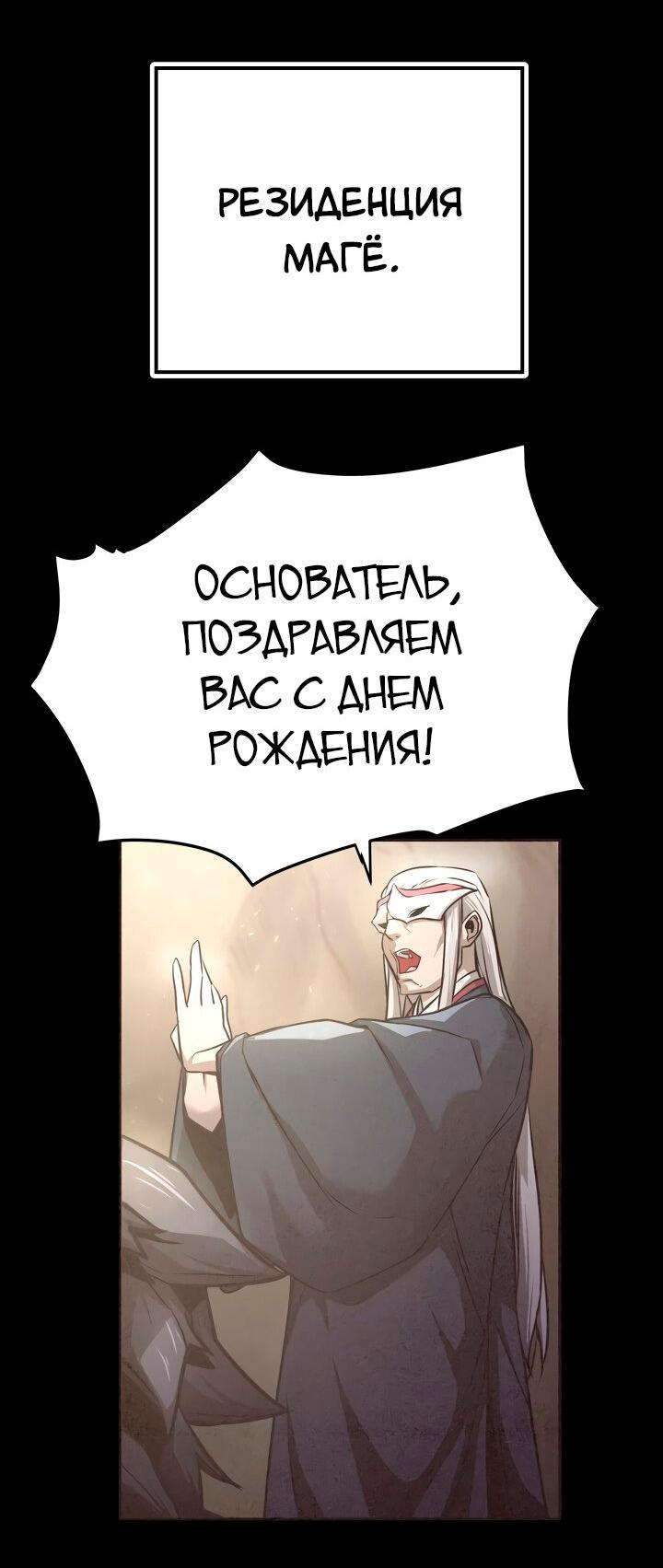 Манга Враги - Глава 10 Страница 49