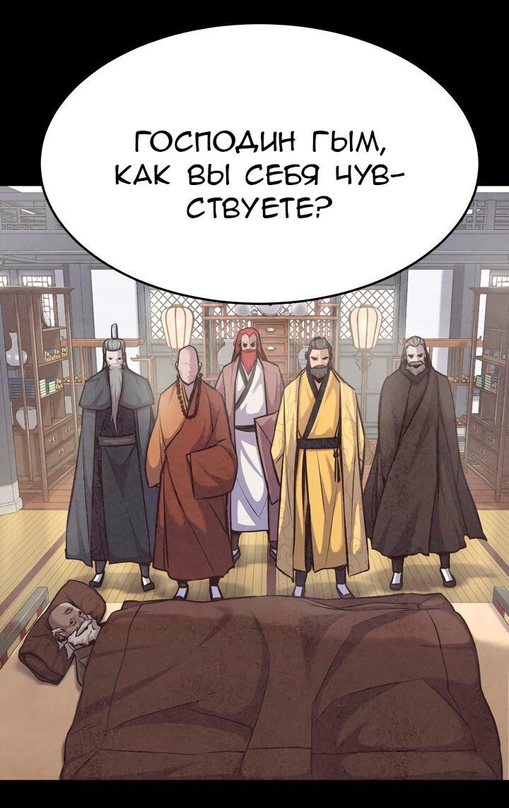 Манга Враги - Глава 10 Страница 19