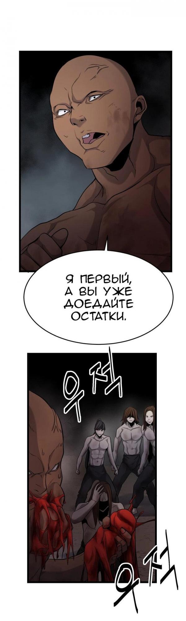 Манга Враги - Глава 4 Страница 19
