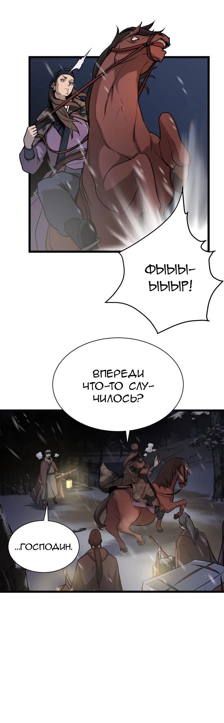 Манга Враги - Глава 1 Страница 6