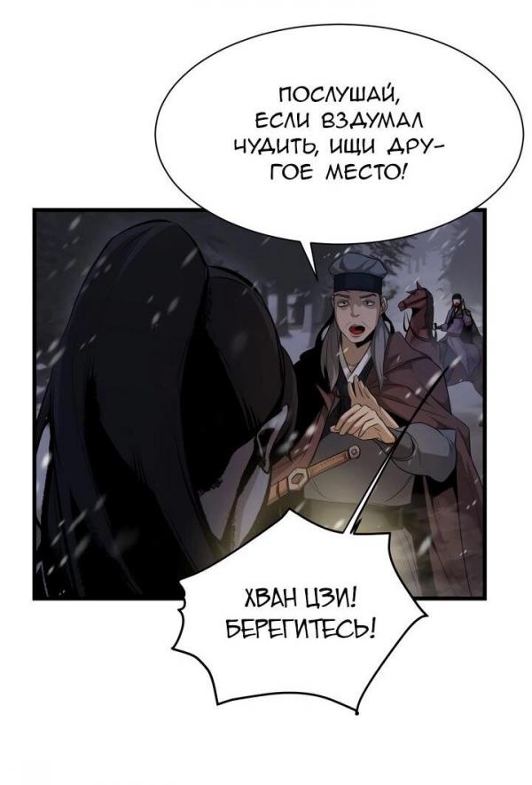 Манга Враги - Глава 1 Страница 12