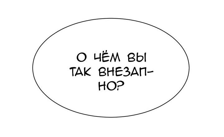 Манга Враги - Глава 1 Страница 40