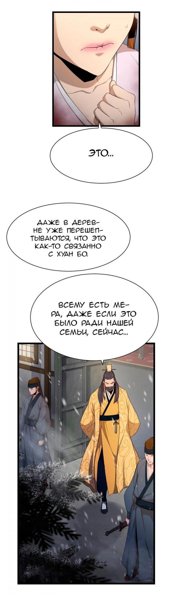 Манга Враги - Глава 1 Страница 42