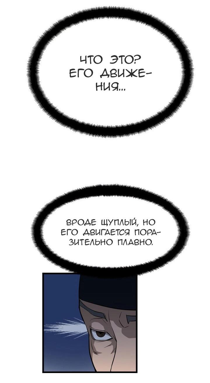 Манга Враги - Глава 1 Страница 11