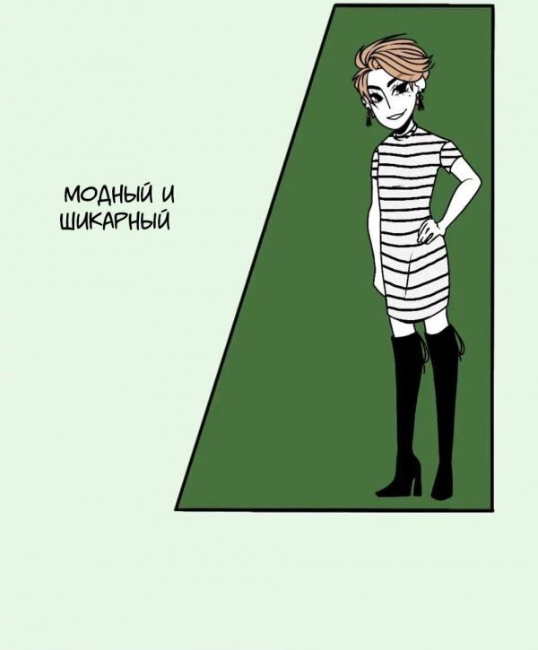 Манга Гендерные роли - Глава 5 Страница 3
