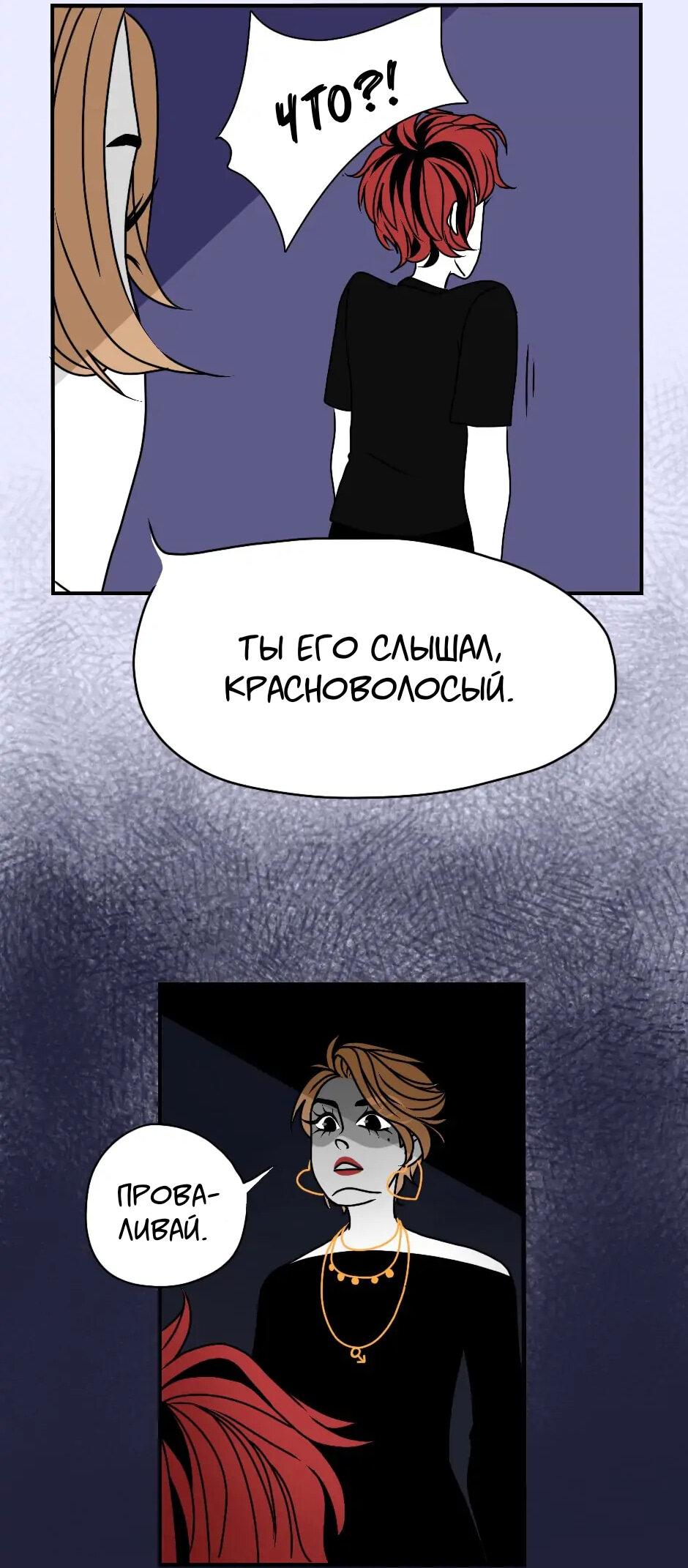 Манга Гендерные роли - Глава 4 Страница 15